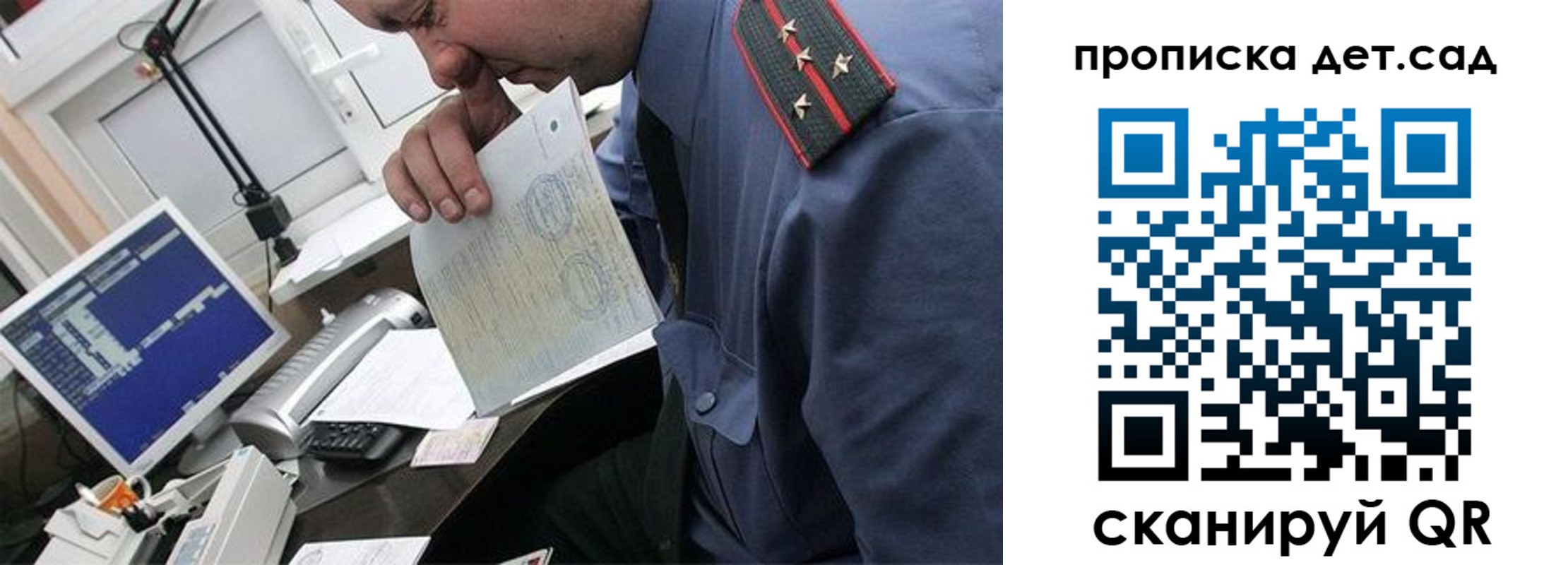 прописка от собственника в Дербенте